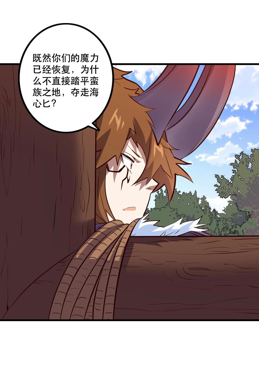 勇者们都想和魔王修炼 - 051 “心乱之毒” - 第11张图