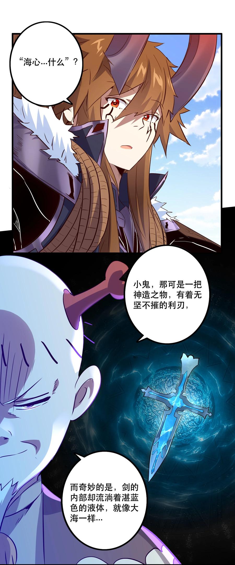 勇者们都想和魔王修炼 - 051 “心乱之毒” - 第6张图