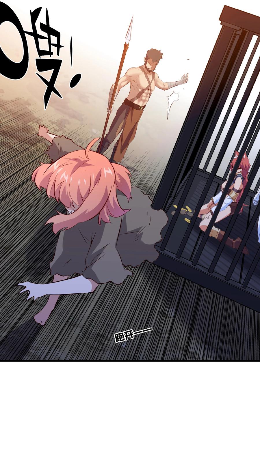 勇者们都想和魔王修炼 - 051 “心乱之毒” - 第41张图