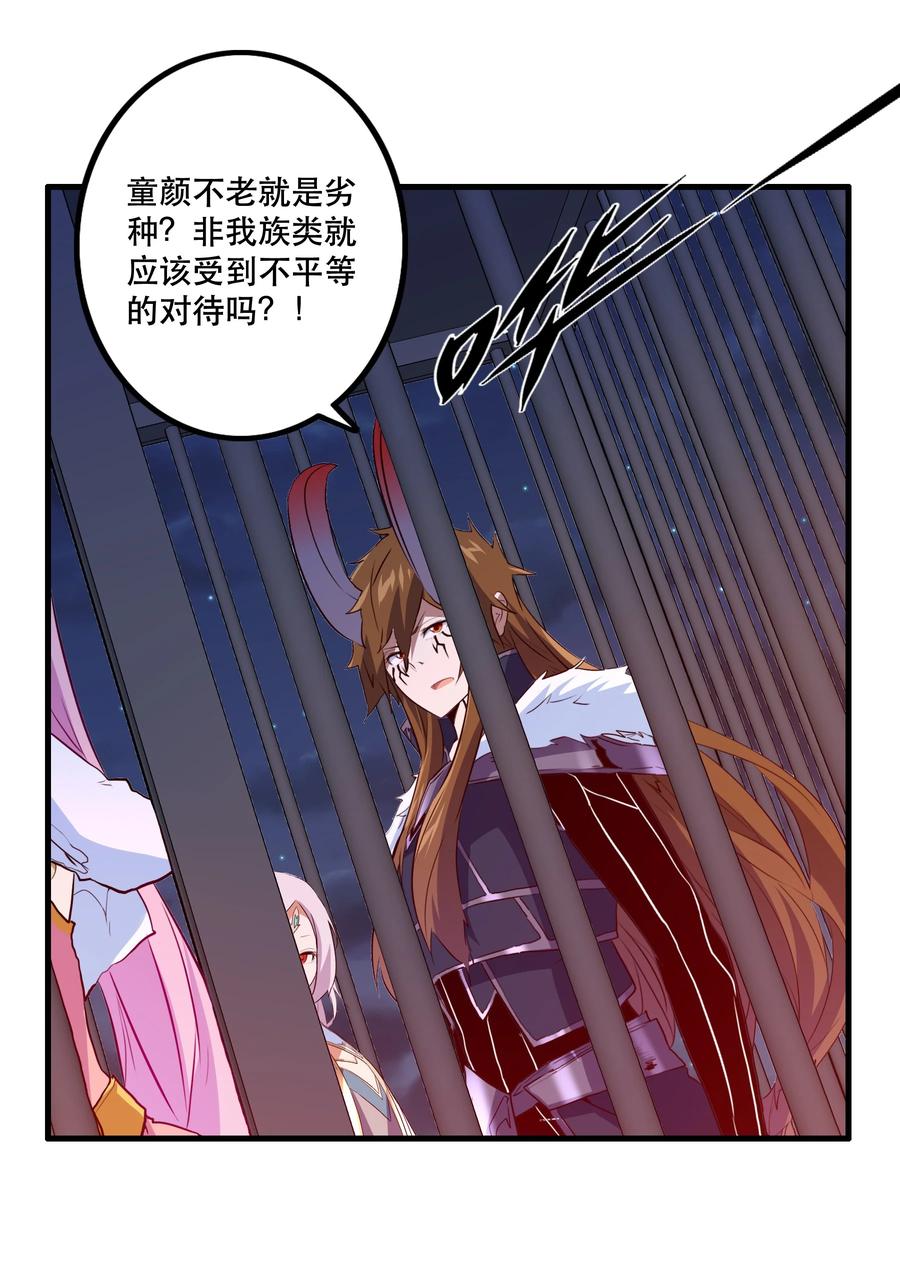 勇者们都想和魔王修炼 - 051 “心乱之毒” - 第39张图