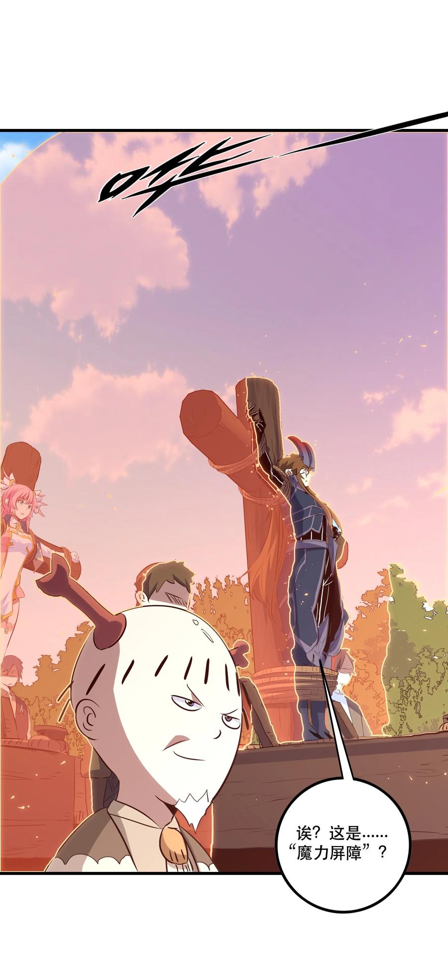 勇者们都想和魔王修炼 - 051 “心乱之毒” - 第12张图