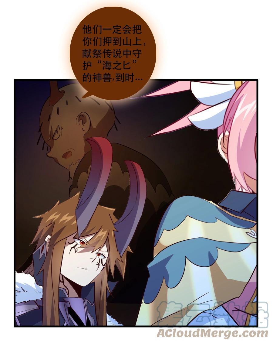 勇者们都想和魔王修炼 - 051 “心乱之毒” - 第46张图