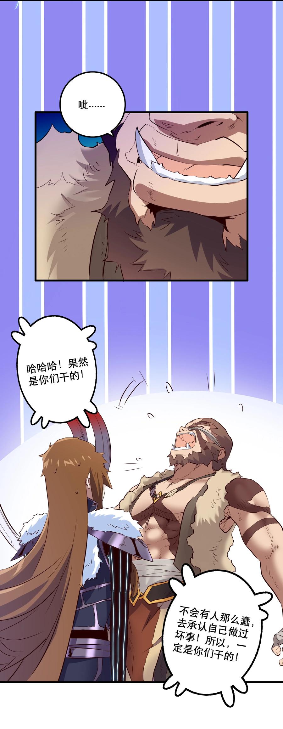 勇者们都想和魔王修炼 - 051 “心乱之毒” - 第29张图