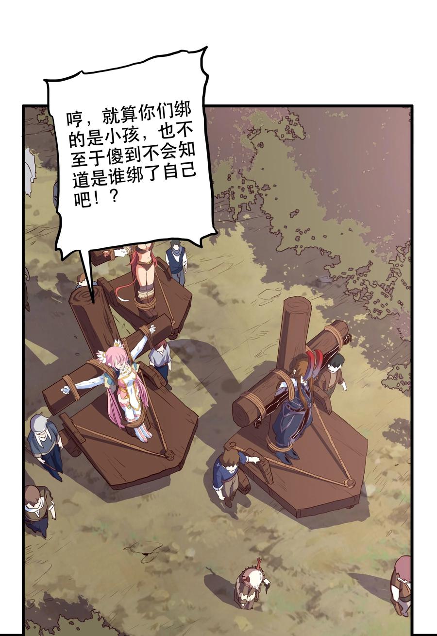 勇者们都想和魔王修炼 - 051 “心乱之毒” - 第3张图