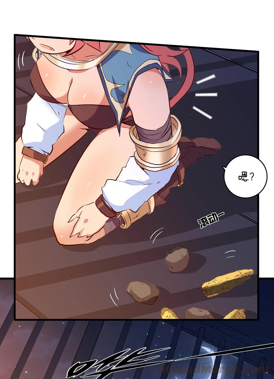 勇者们都想和魔王修炼 - 051 “心乱之毒” - 第34张图