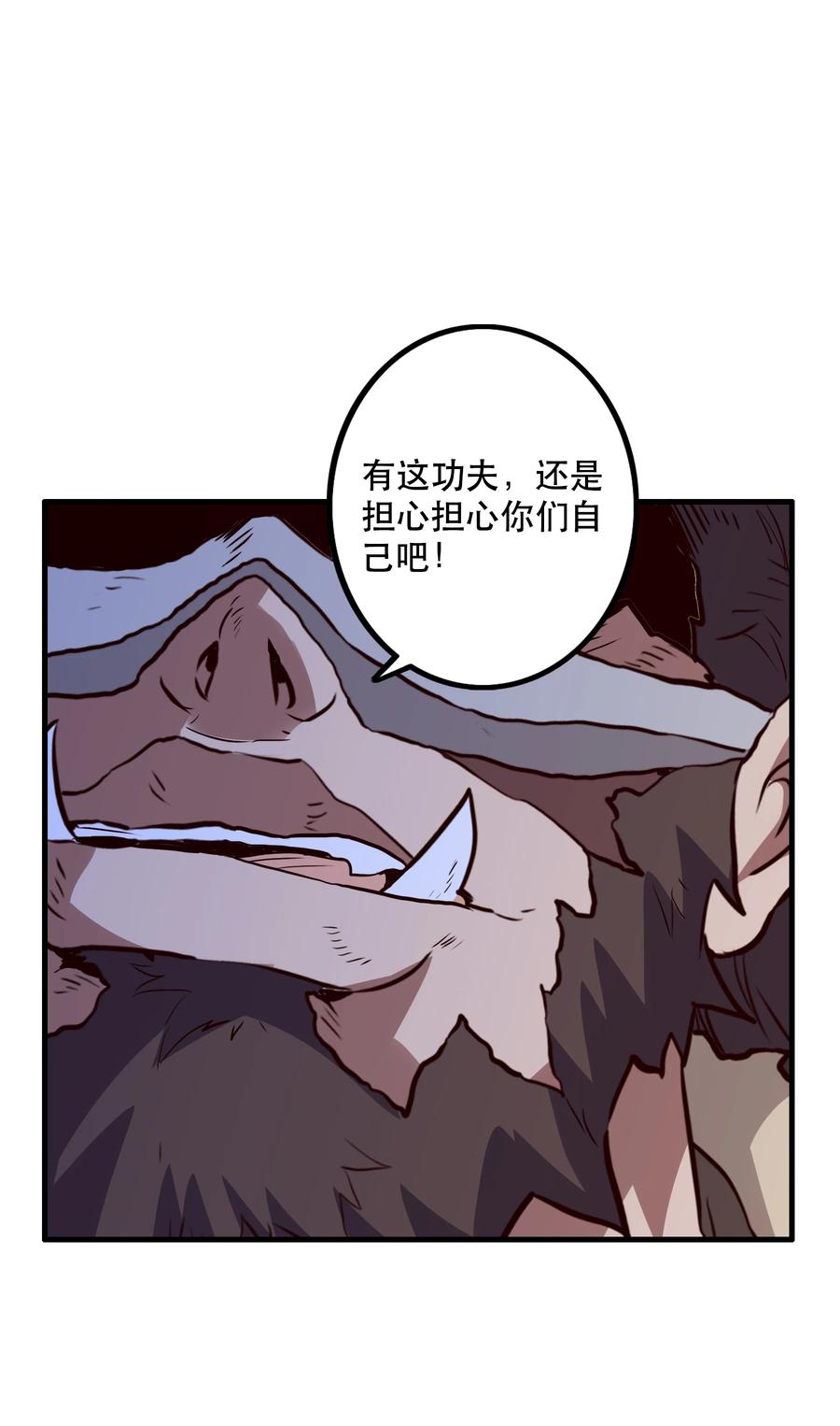 勇者们都想和魔王修炼 - 051 “心乱之毒” - 第42张图