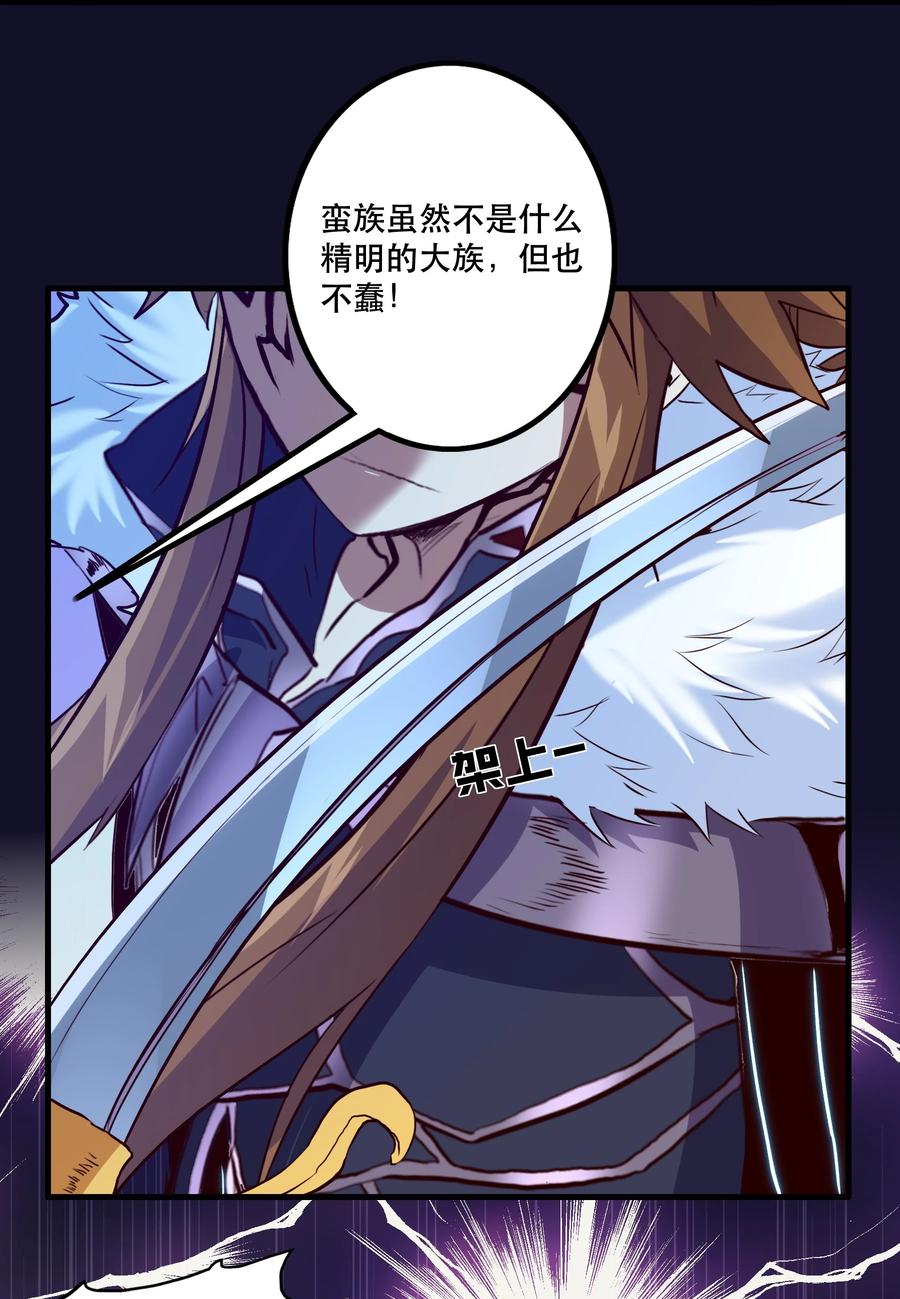 勇者们都想和魔王修炼 - 051 “心乱之毒” - 第26张图