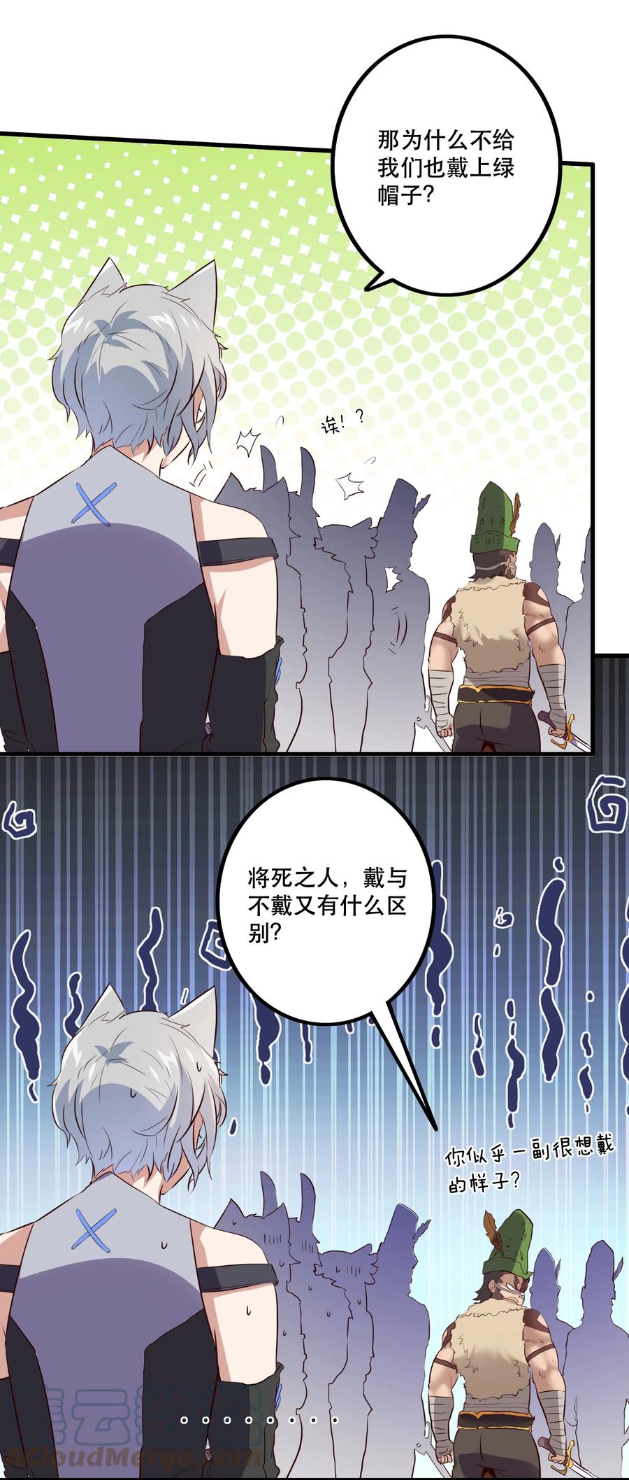 勇者们都想和魔王修炼 - 051 “心乱之毒” - 第49张图