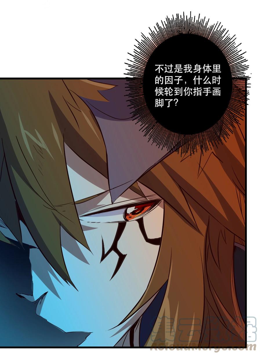 勇者们都想和魔王修炼 - 052 久等了 - 第16张图