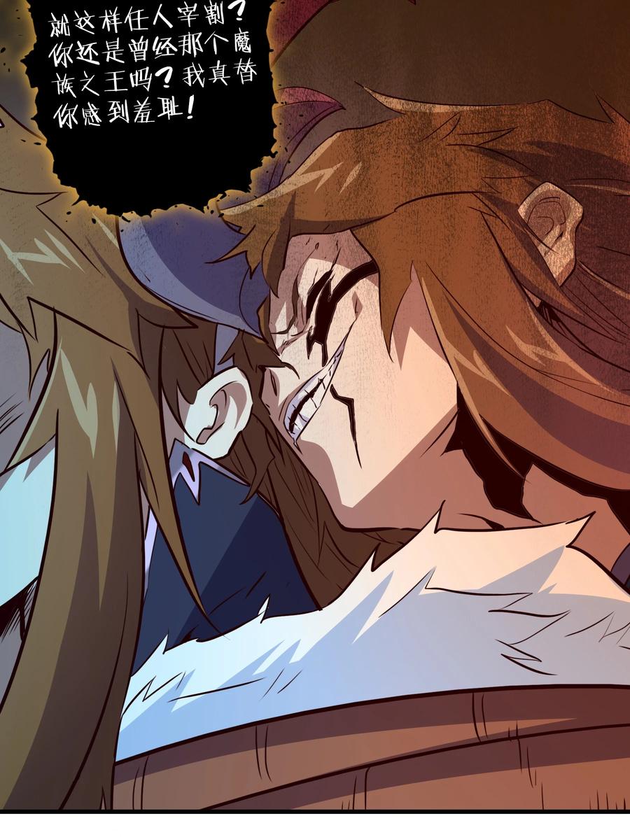 勇者们都想和魔王修炼 - 052 久等了 - 第15张图