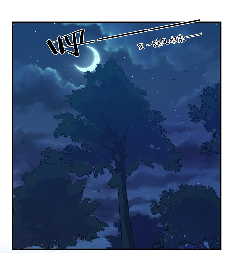 勇者们都想和魔王修炼 - 052 久等了 - 第45张图