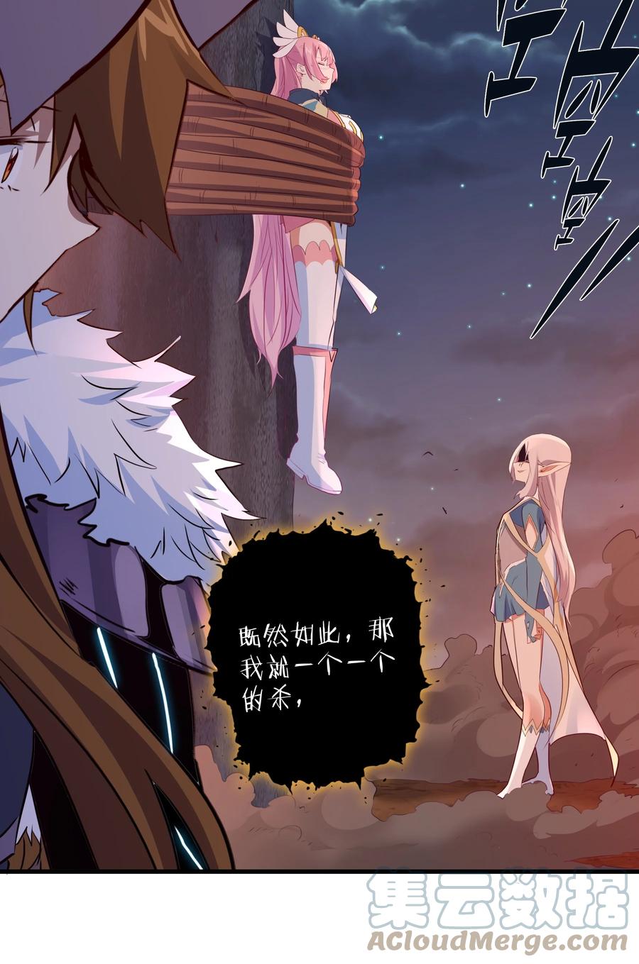 勇者们都想和魔王修炼 - 053 交易 - 第16张图