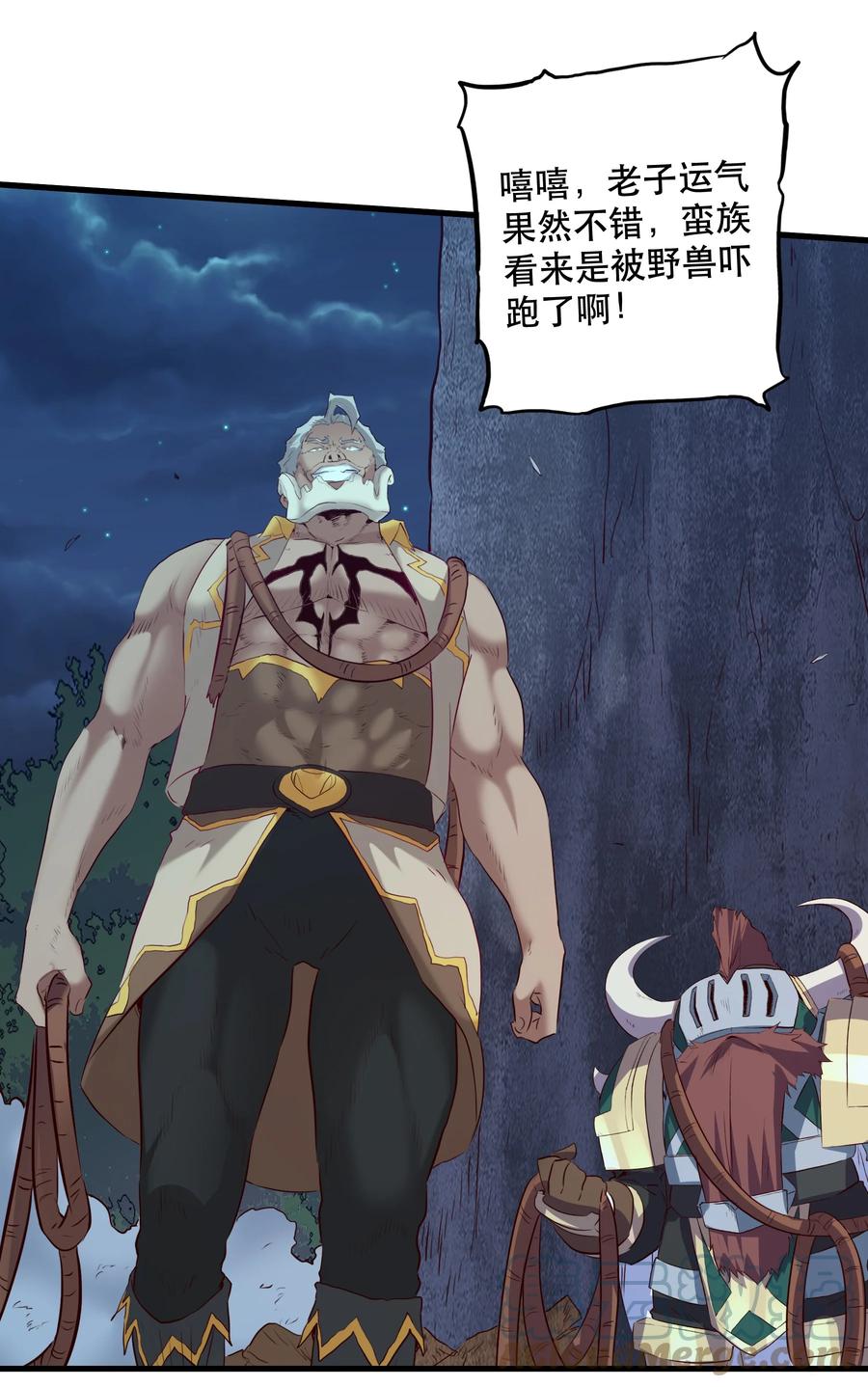 勇者们都想和魔王修炼 - 053 交易 - 第40张图