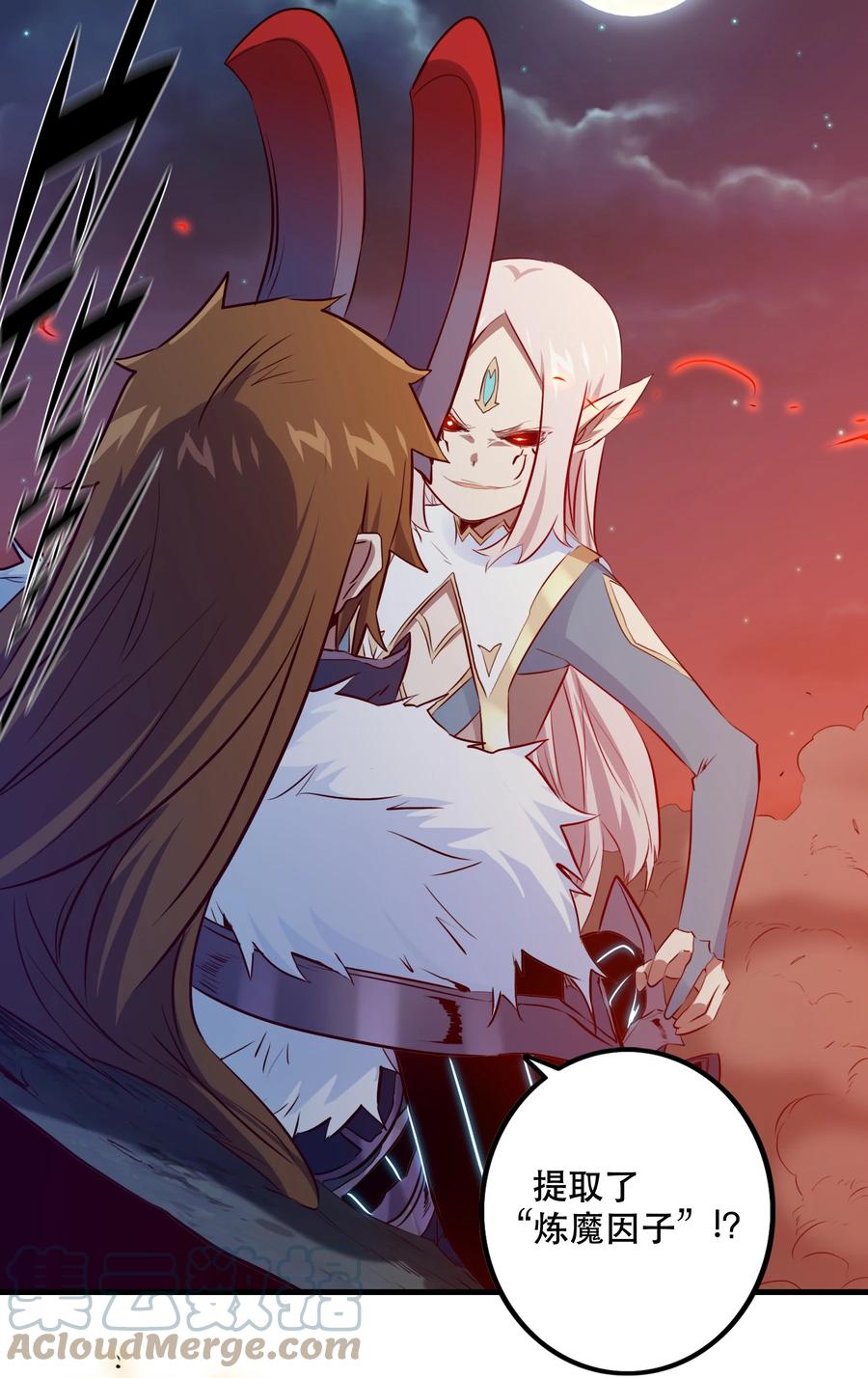 勇者们都想和魔王修炼 - 053 交易 - 第4张图