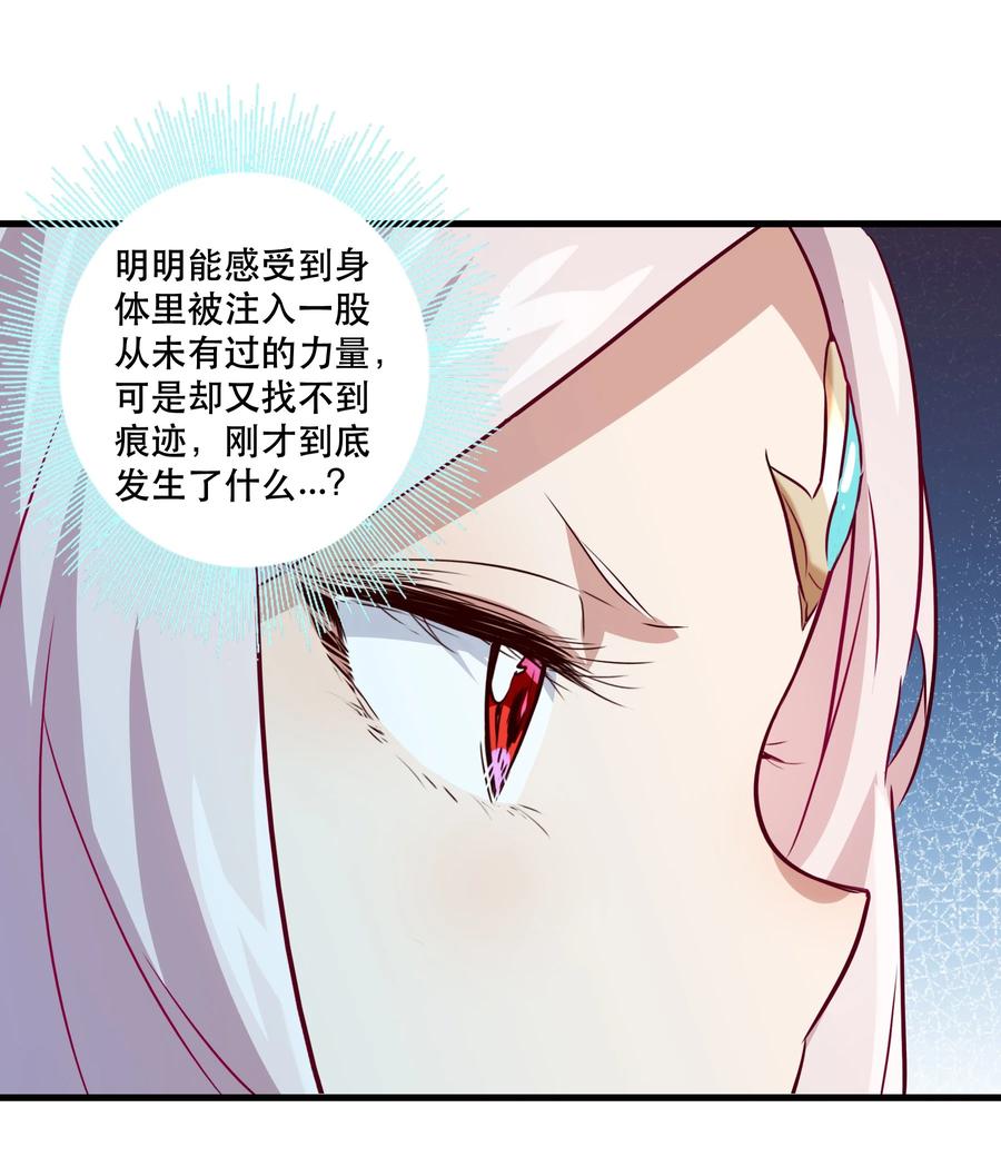 勇者们都想和魔王修炼 - 053 交易 - 第39张图