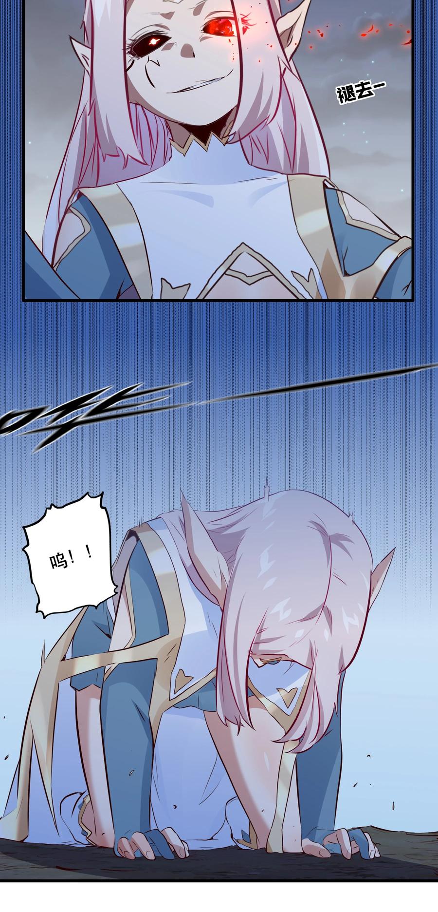 勇者们都想和魔王修炼 - 053 交易 - 第30张图