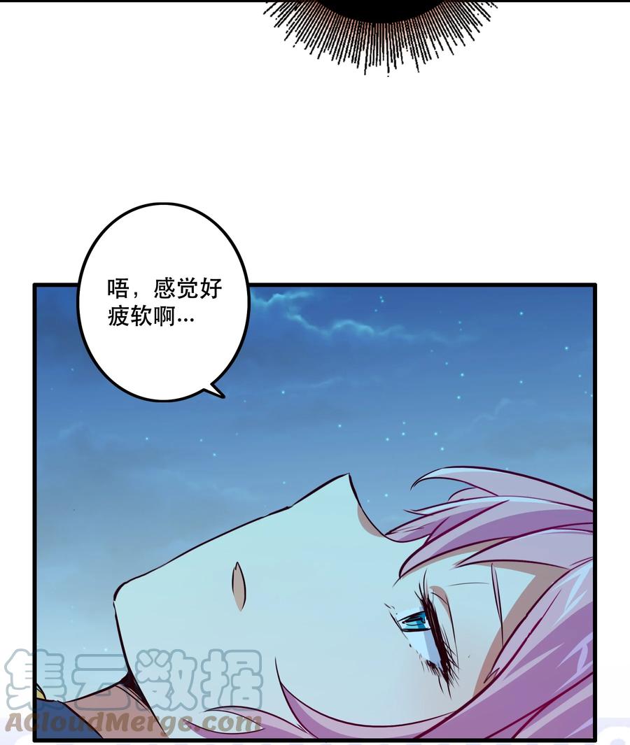 勇者们都想和魔王修炼 - 053 交易 - 第34张图