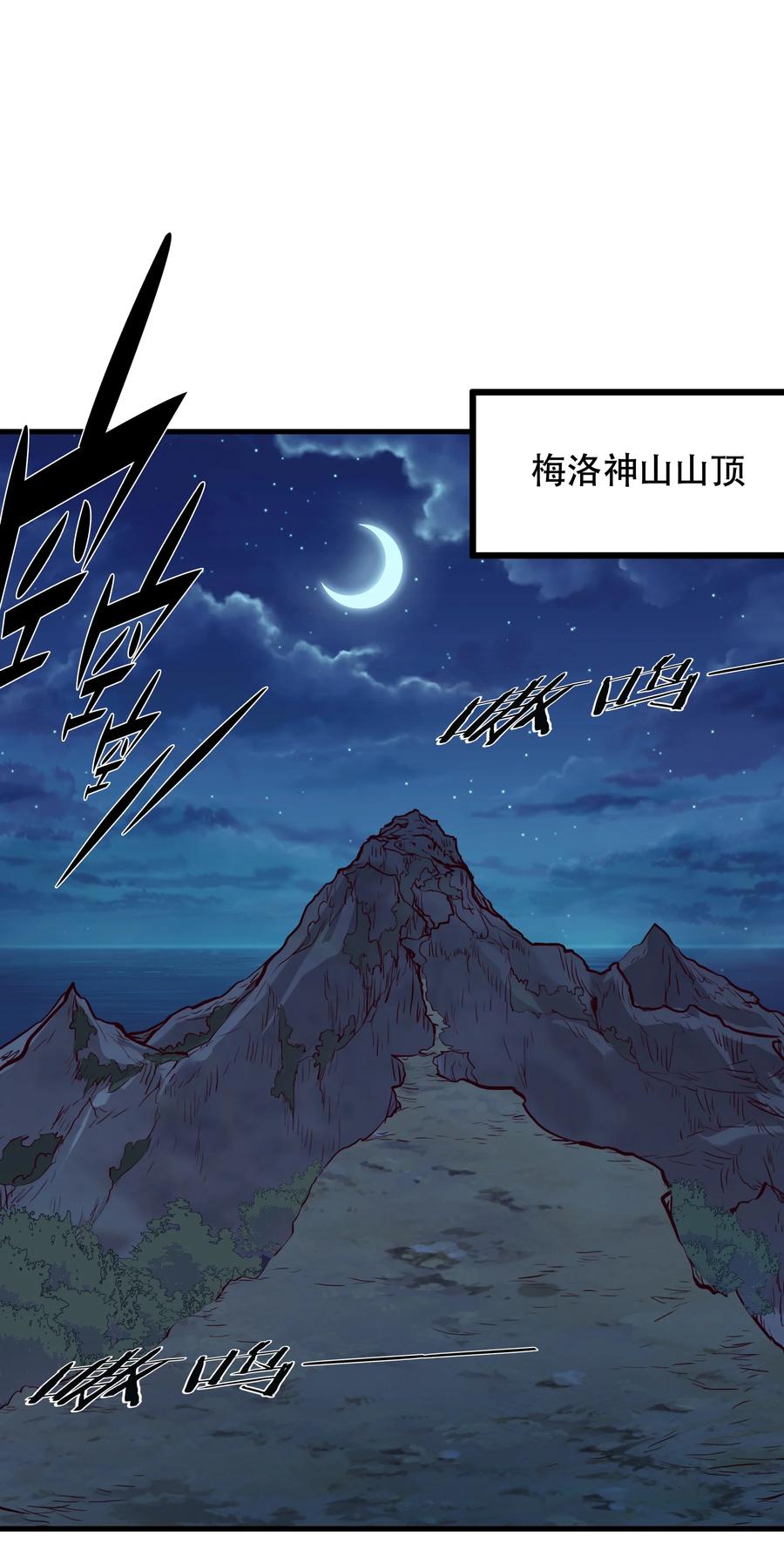 勇者们都想和魔王修炼 - 053 交易 - 第42张图