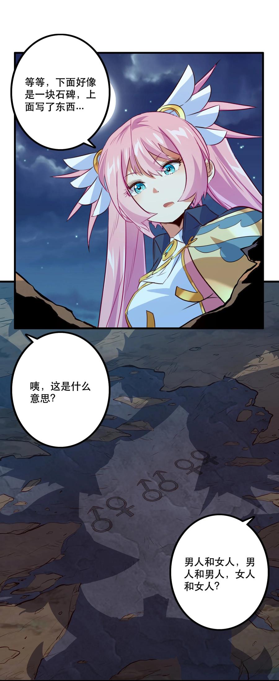 勇者们都想和魔王修炼 - 053 交易 - 第50张图