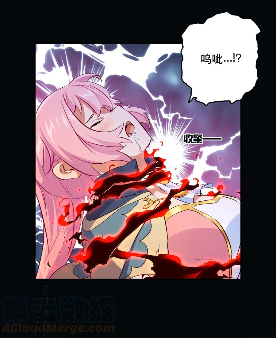 勇者们都想和魔王修炼 - 053 交易 - 第22张图