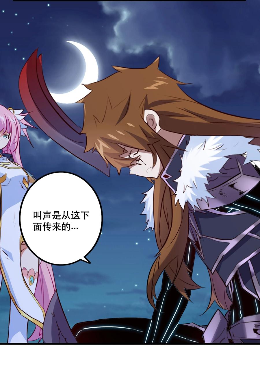 勇者们都想和魔王修炼 - 053 交易 - 第44张图