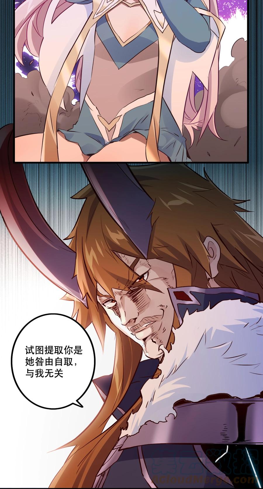 勇者们都想和魔王修炼 - 053 交易 - 第13张图