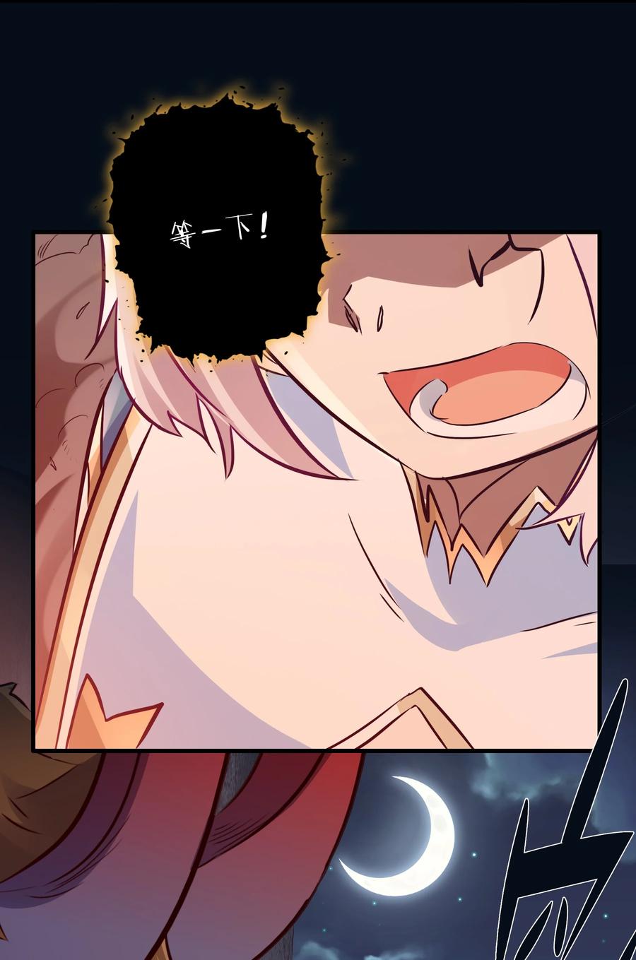 勇者们都想和魔王修炼 - 053 交易 - 第15张图