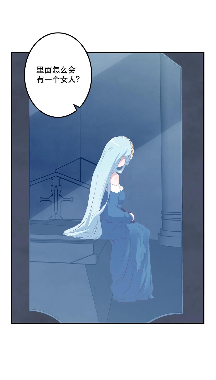 勇者们都想和魔王修炼 - 054 灯塔 - 第53张图