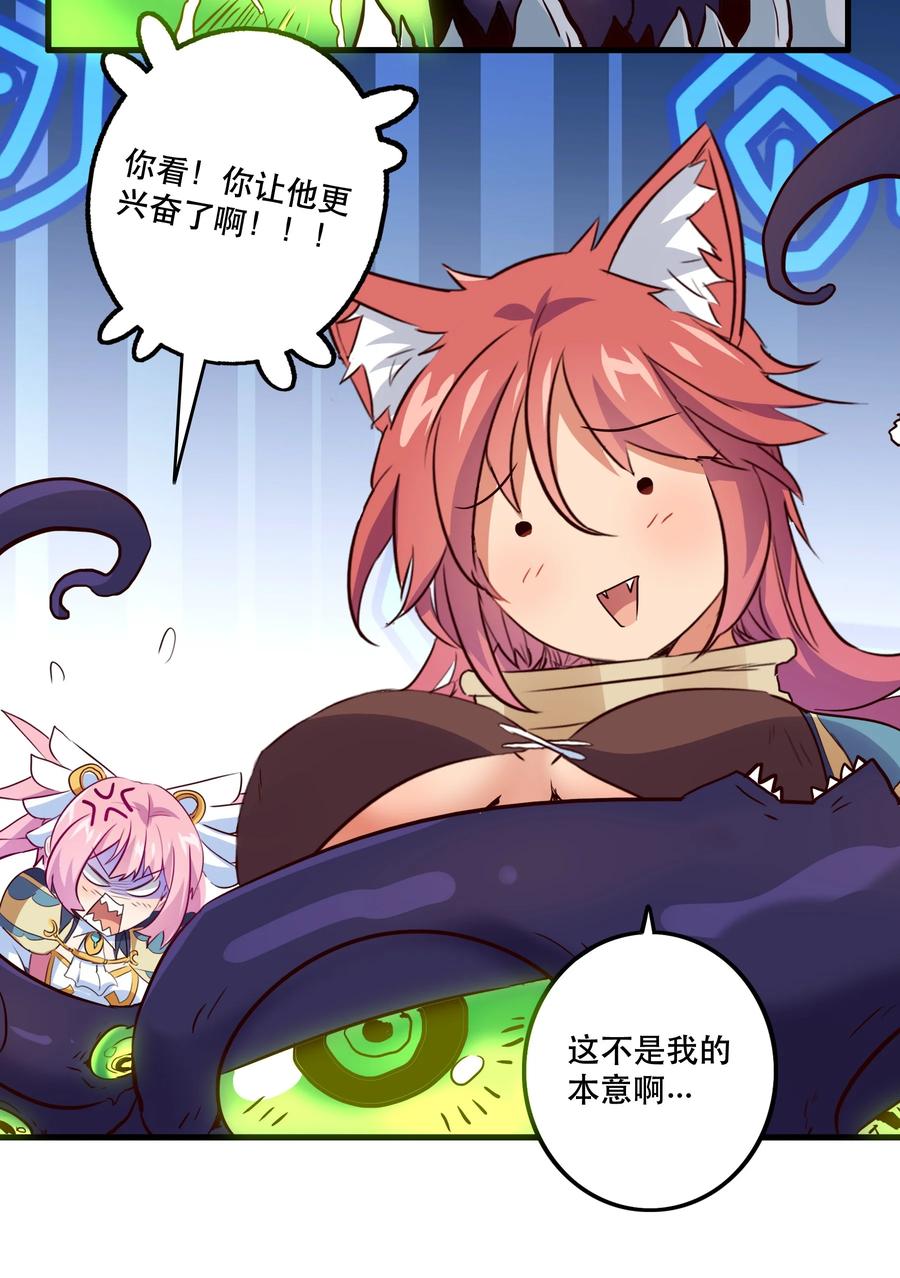 勇者们都想和魔王修炼 - 054 灯塔 - 第33张图