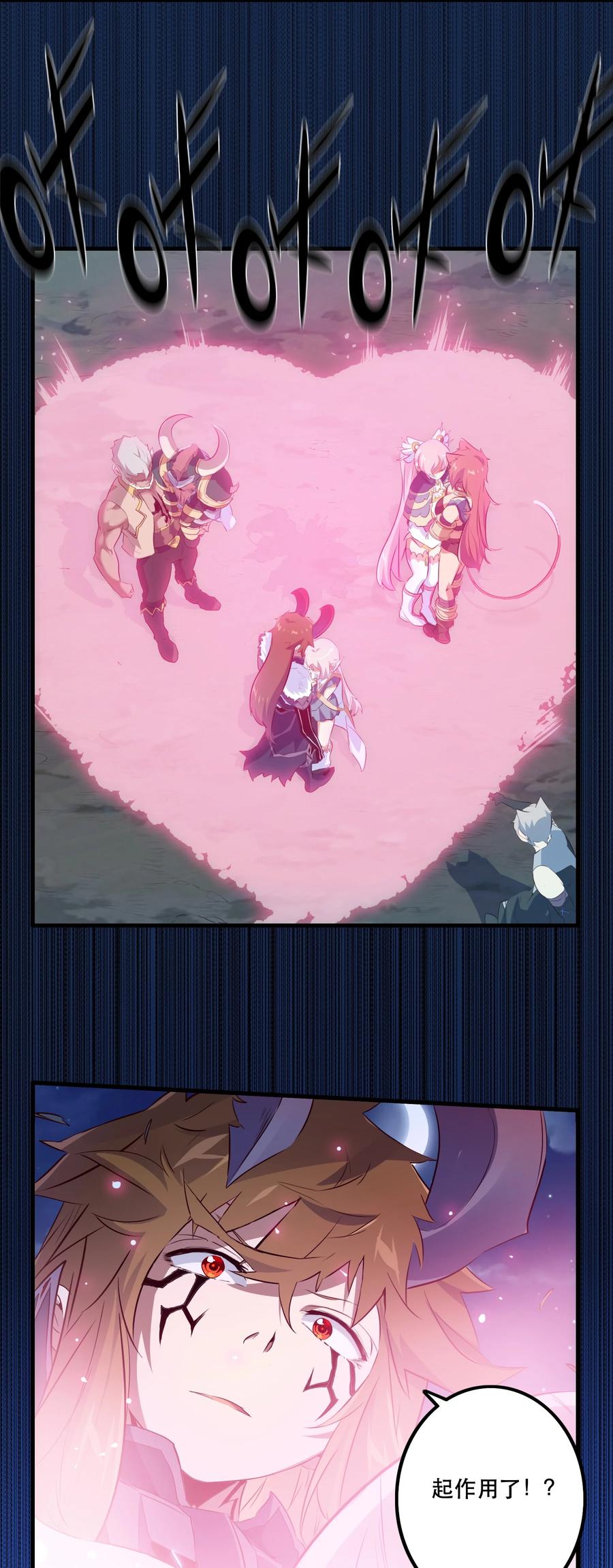 勇者们都想和魔王修炼 - 054 灯塔 - 第9张图