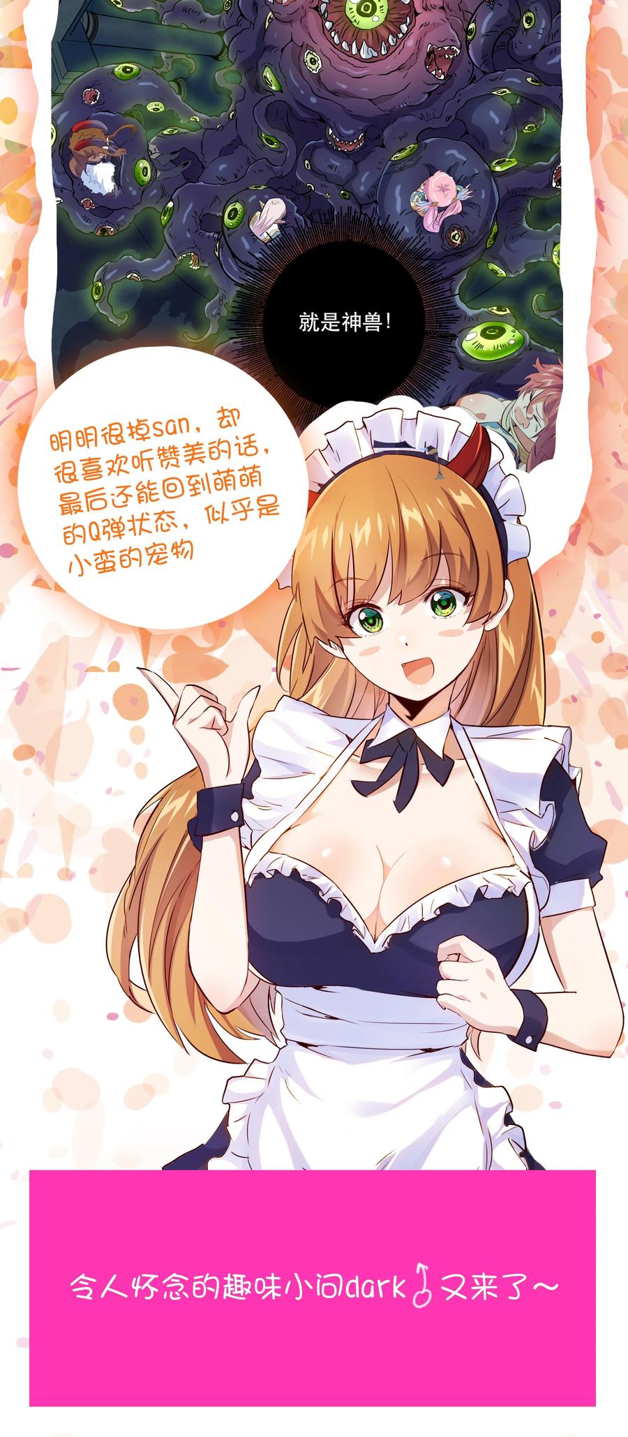 勇者们都想和魔王修炼 - 054 灯塔 - 第56张图