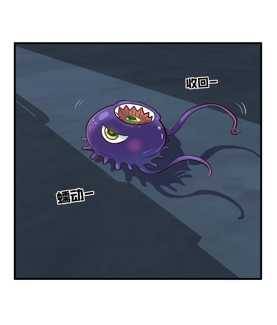 勇者们都想和魔王修炼 - 054 灯塔 - 第38张图