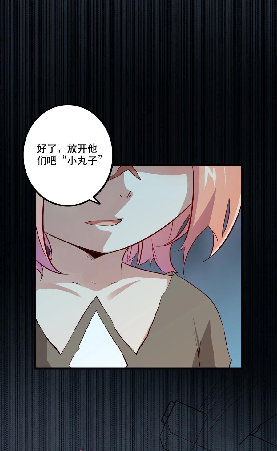 勇者们都想和魔王修炼 - 054 灯塔 - 第36张图