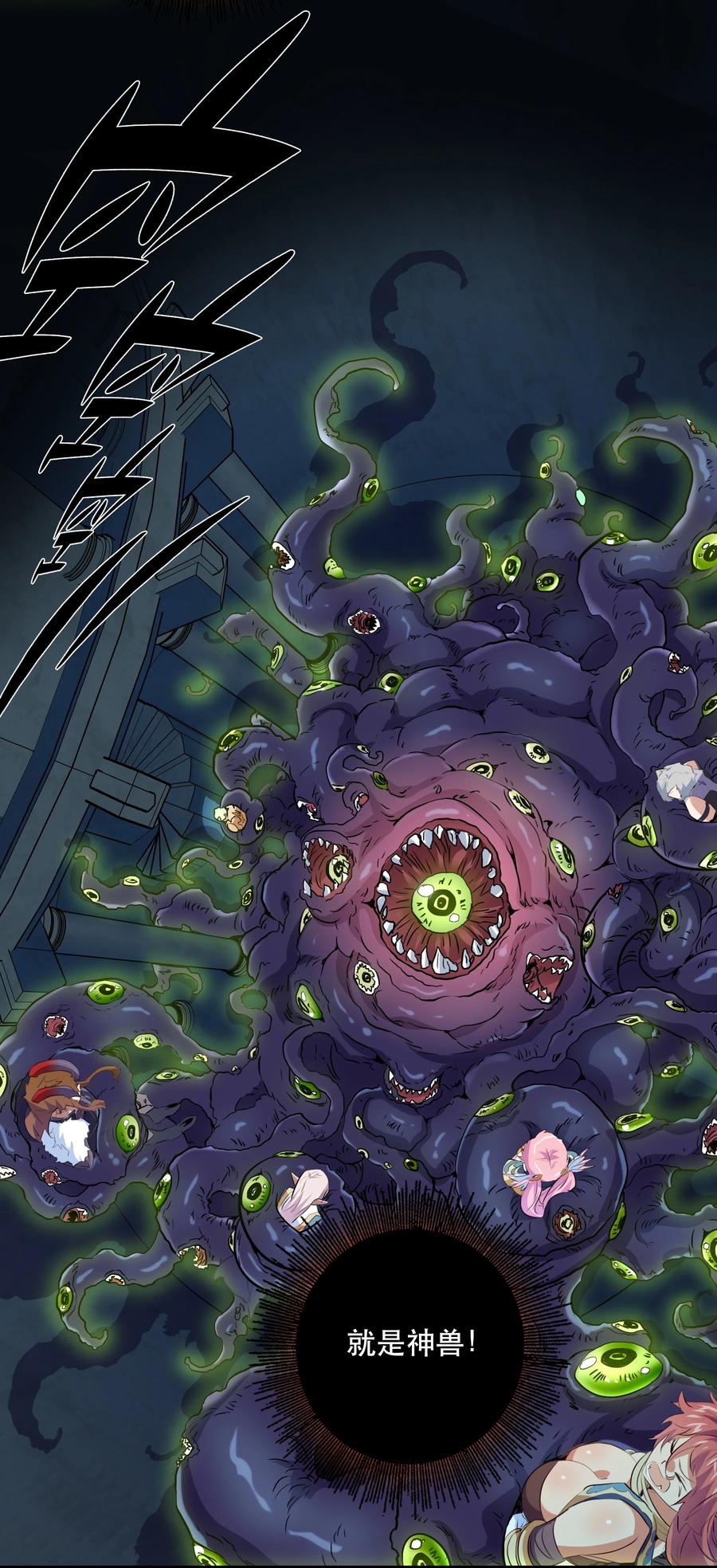 勇者们都想和魔王修炼 - 054 灯塔 - 第26张图