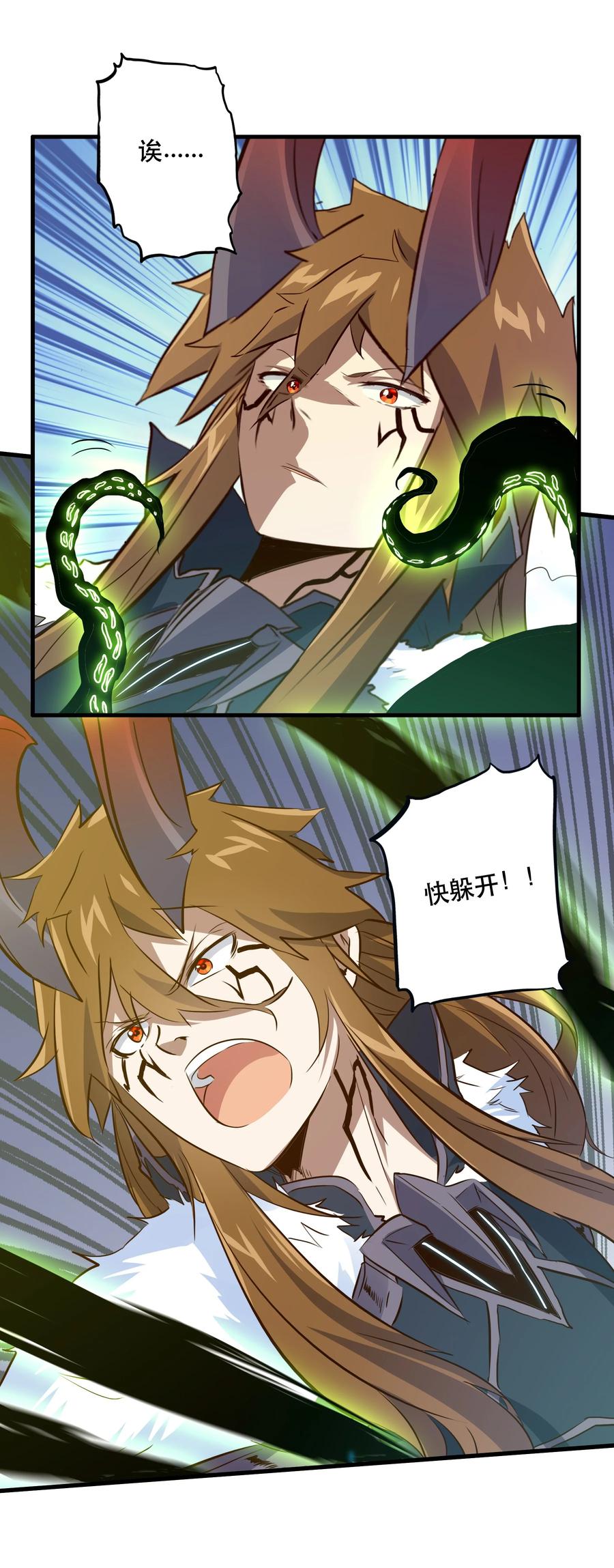 勇者们都想和魔王修炼 - 054 灯塔 - 第20张图