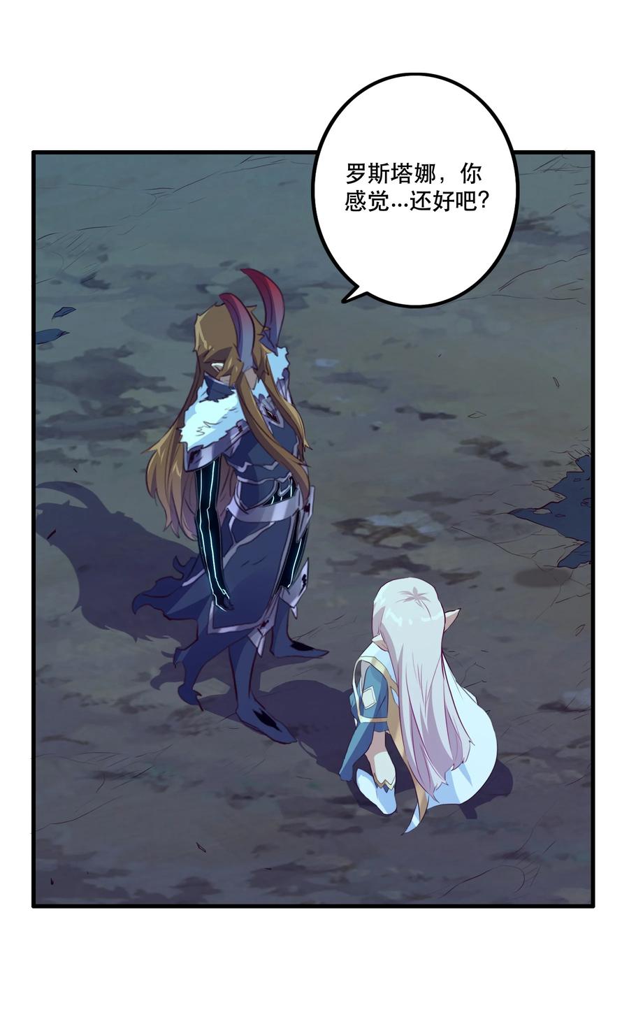 勇者们都想和魔王修炼 - 054 灯塔 - 第3张图