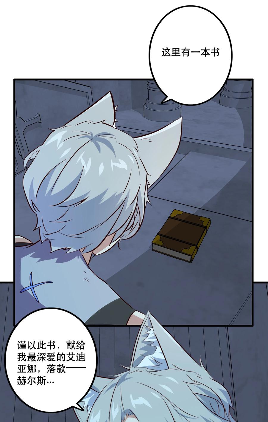 勇者们都想和魔王修炼 - 054 灯塔 - 第45张图