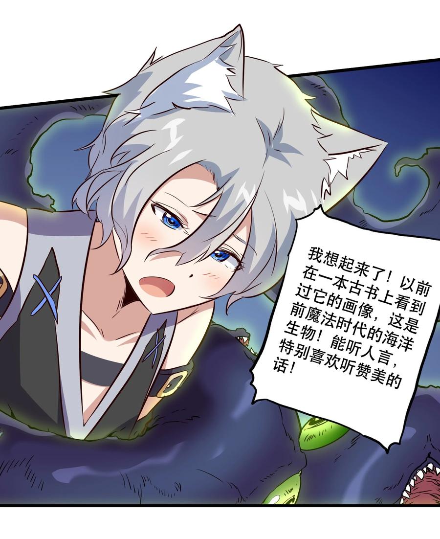 勇者们都想和魔王修炼 - 054 灯塔 - 第29张图