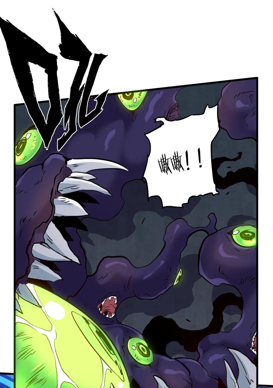 勇者们都想和魔王修炼 - 054 灯塔 - 第32张图