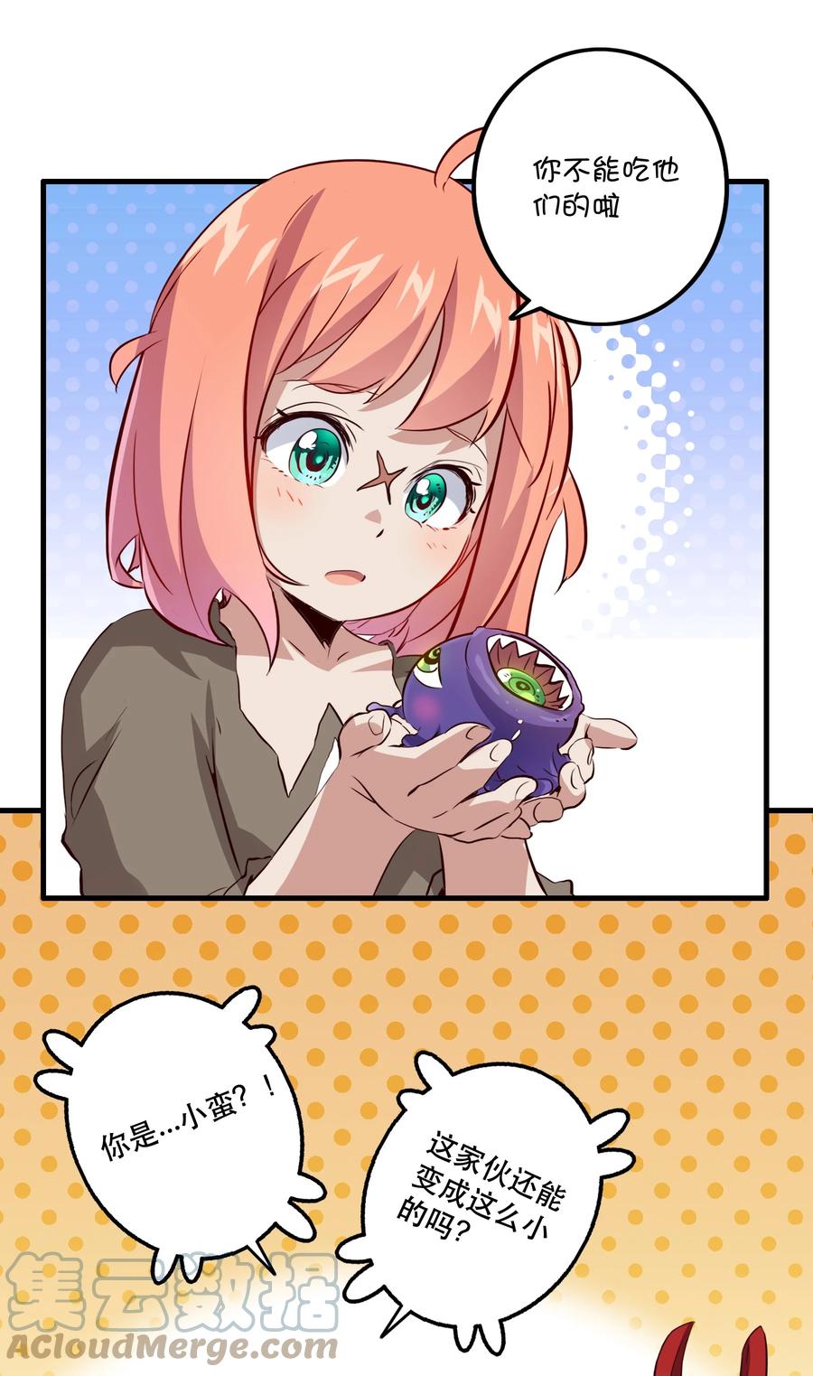 勇者们都想和魔王修炼 - 054 灯塔 - 第40张图