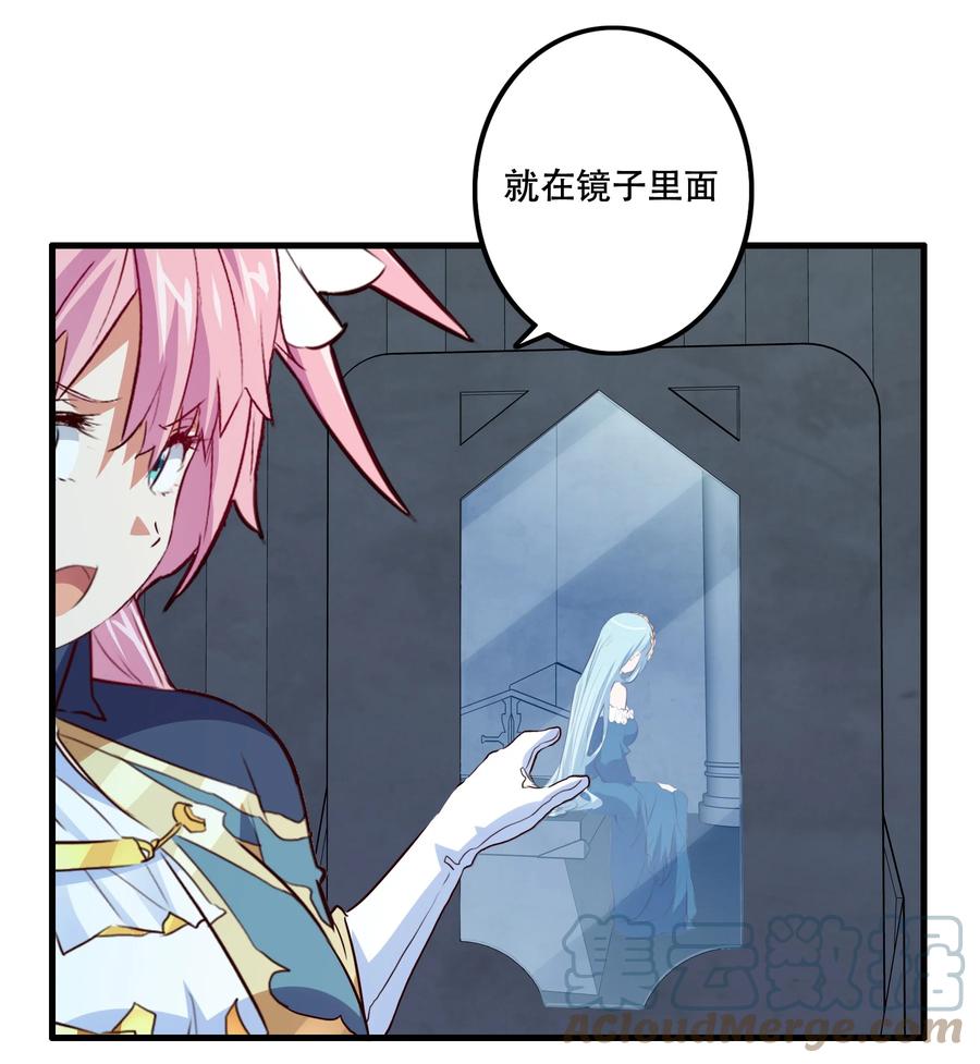 勇者们都想和魔王修炼 - 054 灯塔 - 第52张图