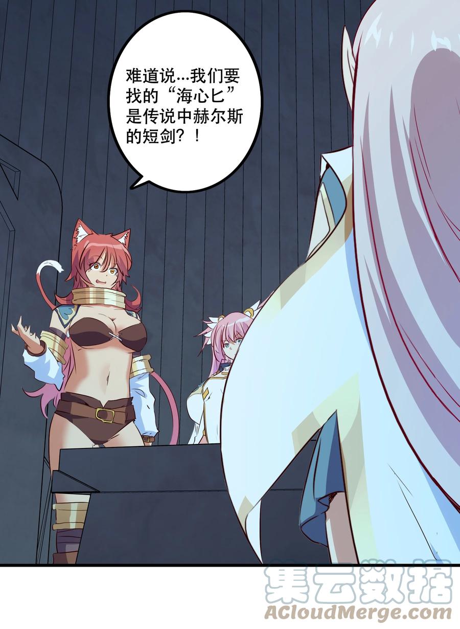 勇者们都想和魔王修炼 - 054 灯塔 - 第49张图