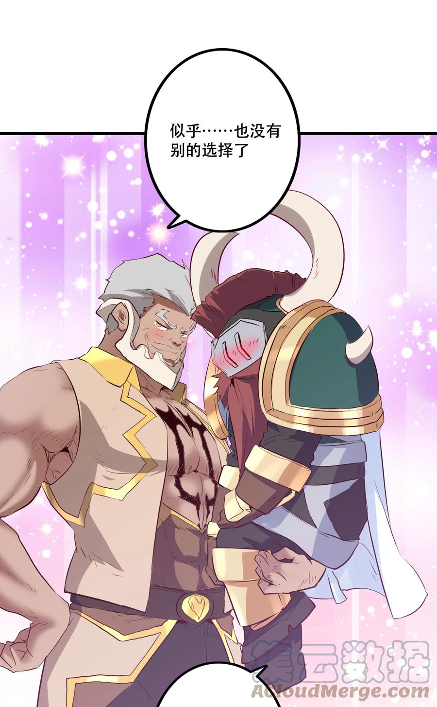 勇者们都想和魔王修炼 - 054 灯塔 - 第7张图