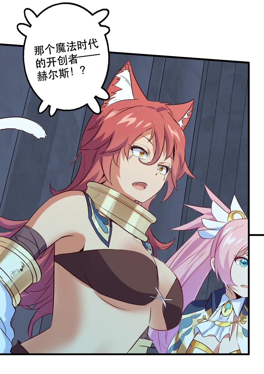 勇者们都想和魔王修炼 - 054 灯塔 - 第47张图