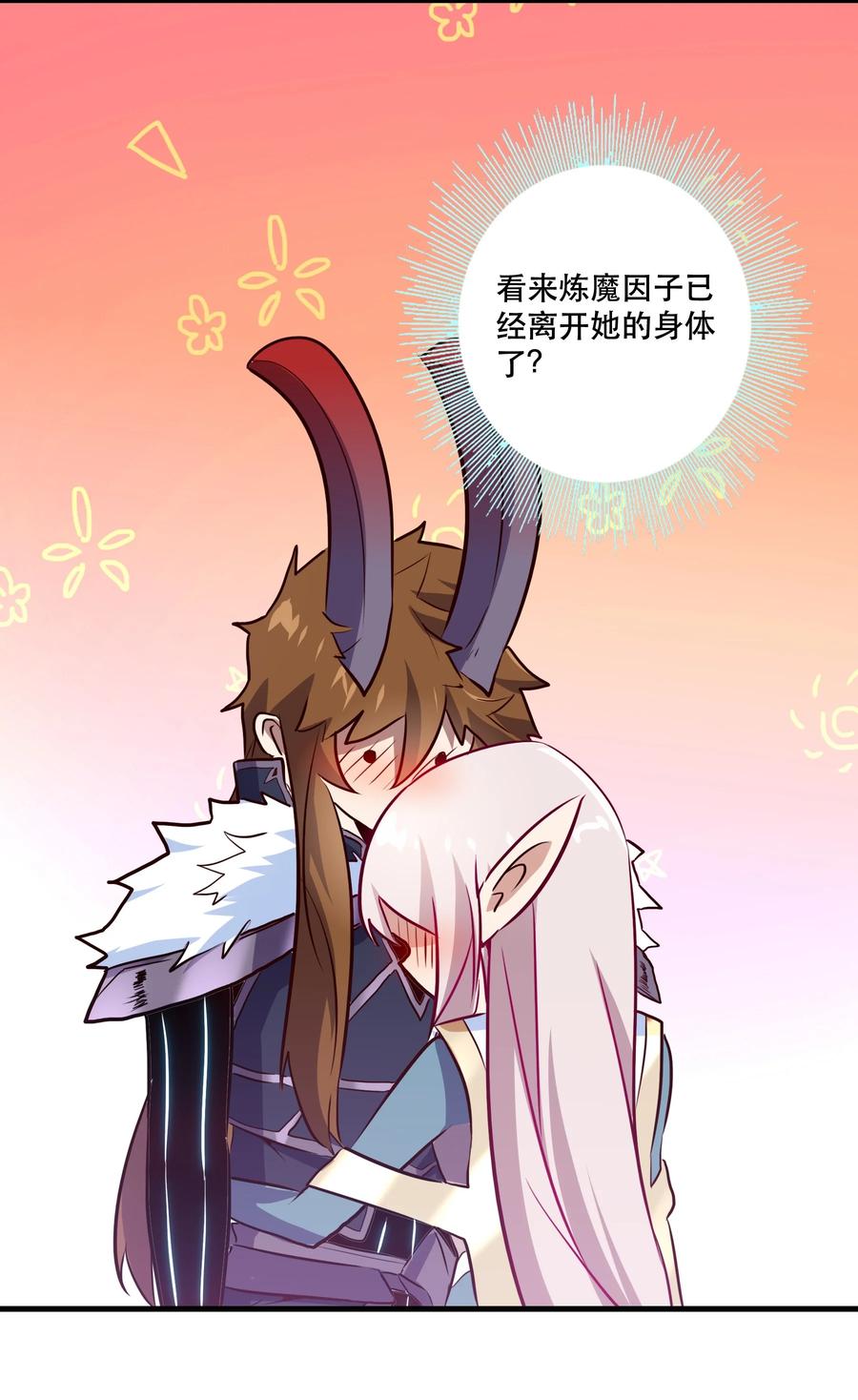 勇者们都想和魔王修炼 - 054 灯塔 - 第6张图