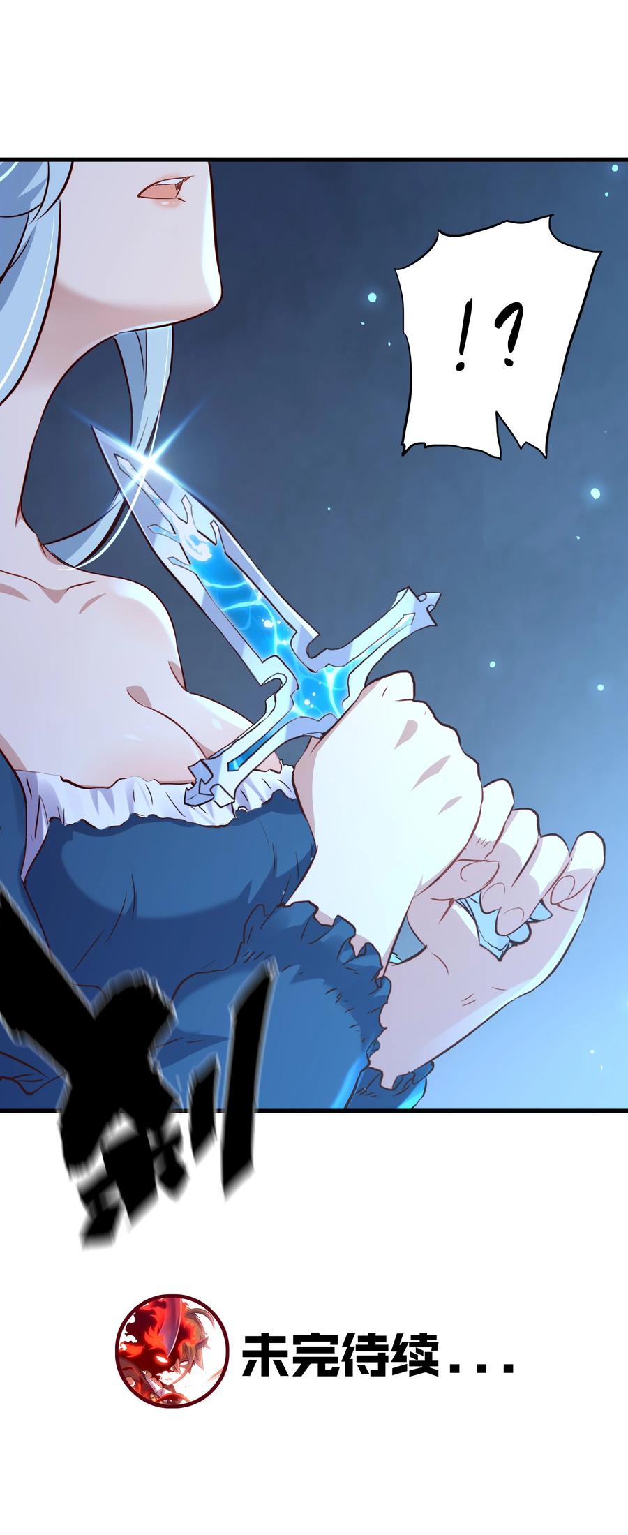 勇者们都想和魔王修炼 - 054 灯塔 - 第54张图