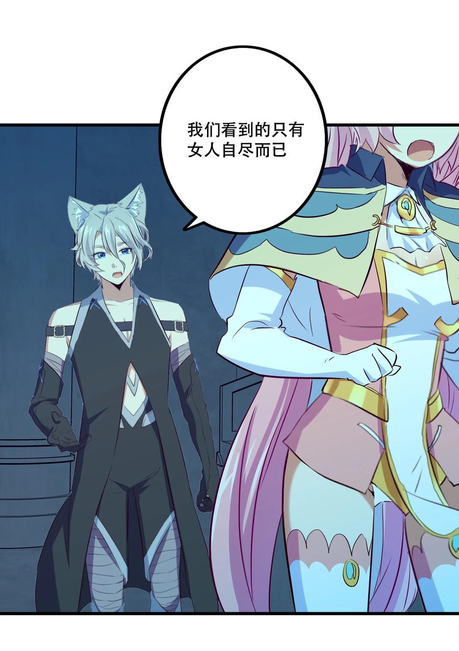 勇者们都想和魔王修炼 - 055 镜子里的女人 - 第18张图