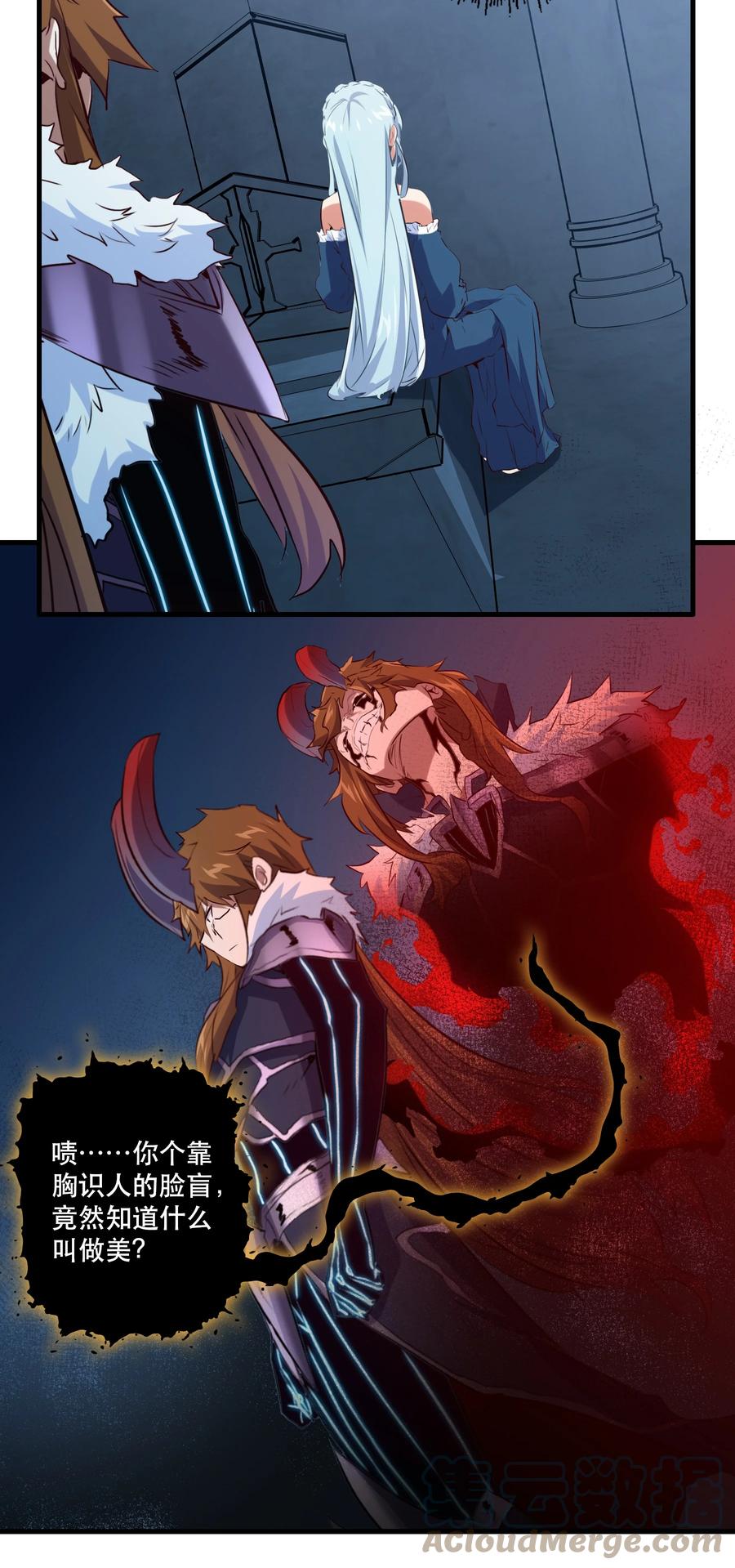 勇者们都想和魔王修炼 - 055 镜子里的女人 - 第37张图