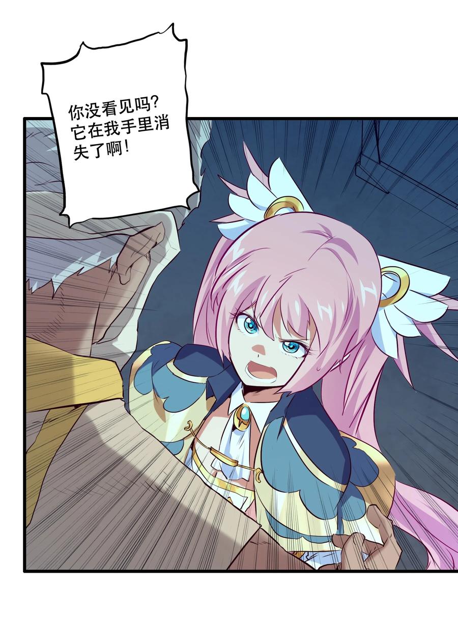 勇者们都想和魔王修炼 - 055 镜子里的女人 - 第17张图