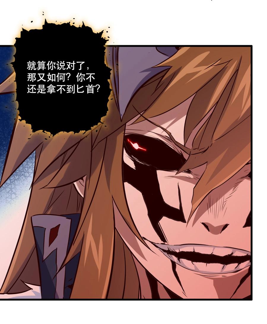 勇者们都想和魔王修炼 - 055 镜子里的女人 - 第47张图